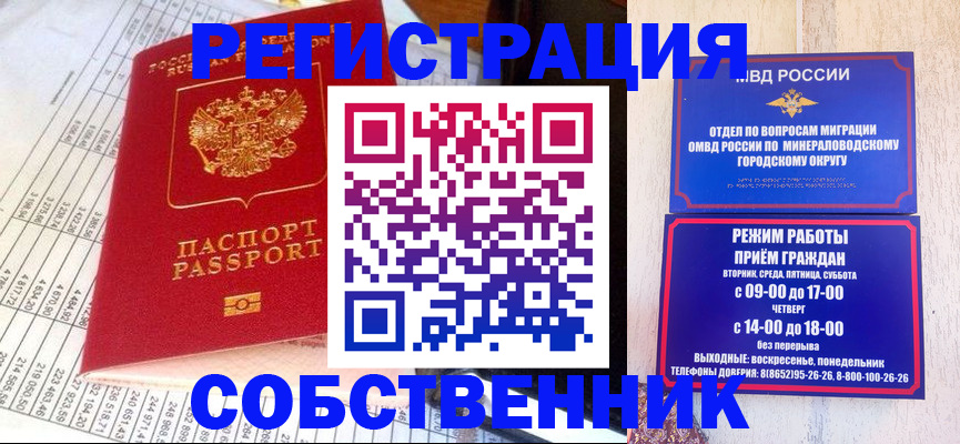 временная прописка в Калязине